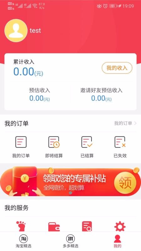 好师傅援助商家版截图