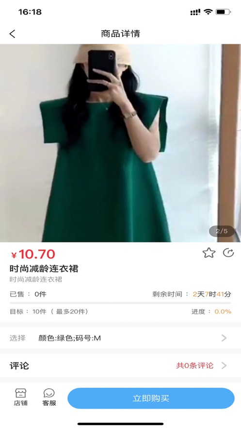 尚者精选联盟软件截图