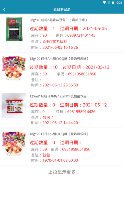 乐掌门app截图