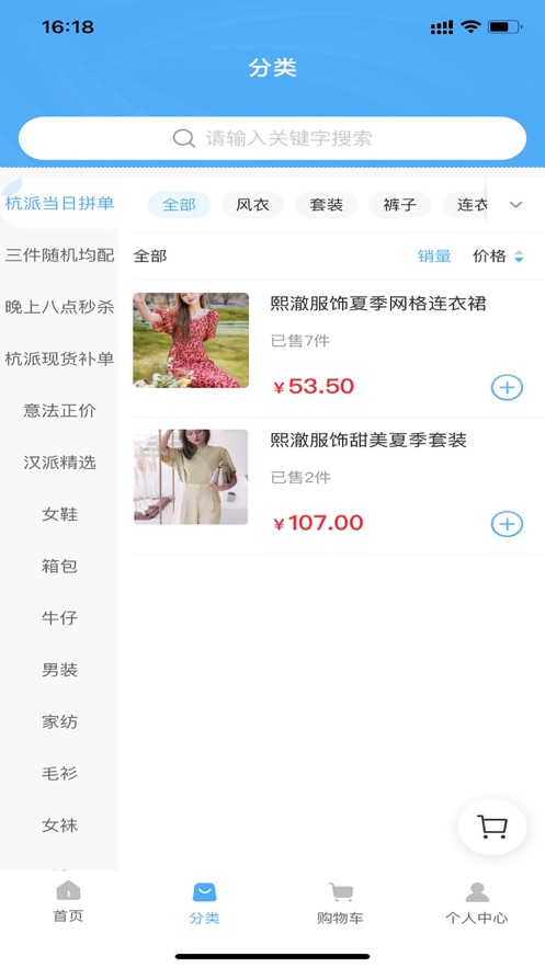 尚者精选联盟软件截图
