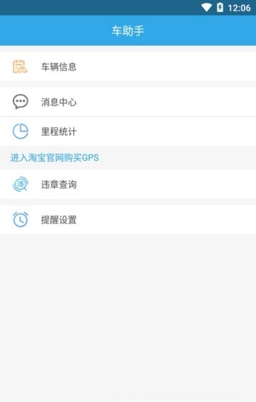 智查车截图