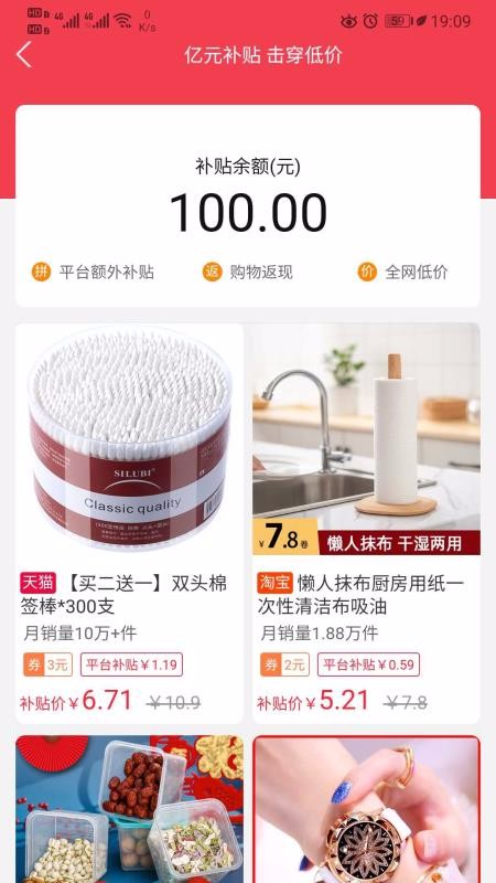 好师傅援助商家版截图