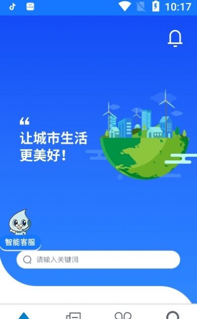 上海供水截图