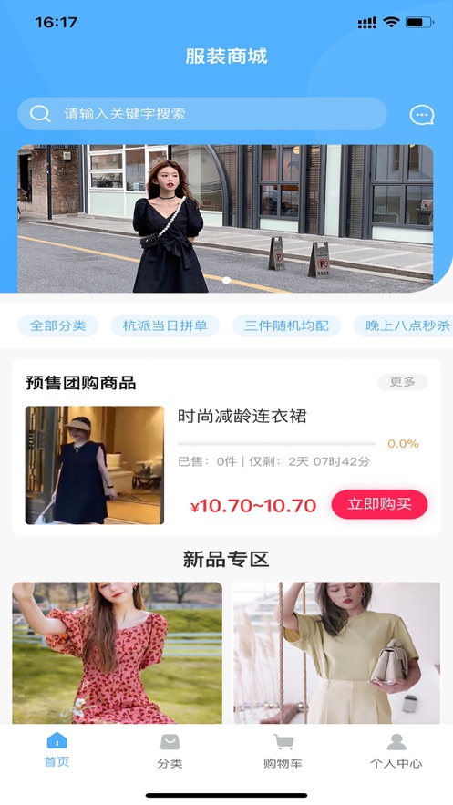 尚者精选联盟软件截图