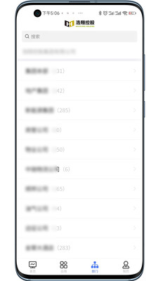 智慧浩翔截图