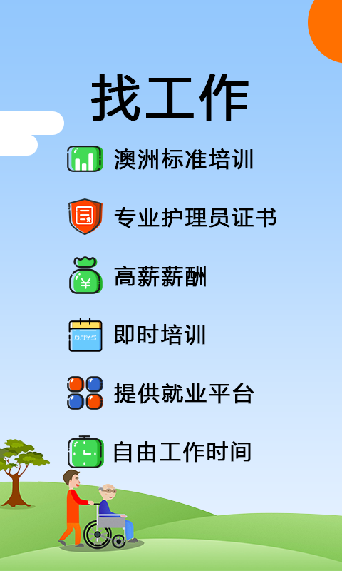 托me软件截图
