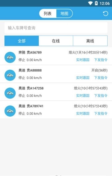 智查车截图