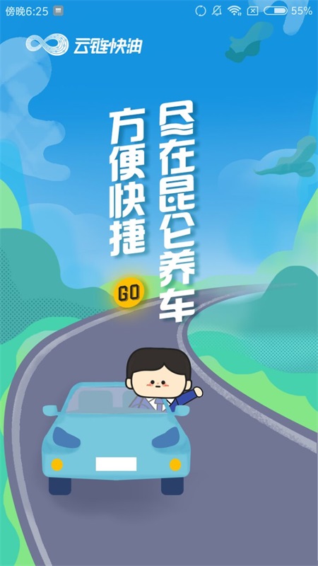昆仑养车截图