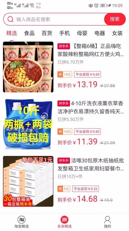 好师傅援助商家版截图