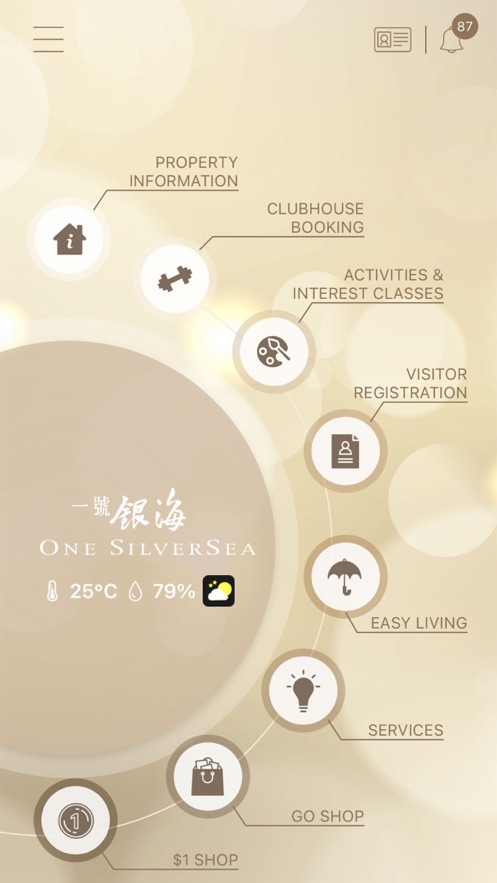 一号银海app截图
