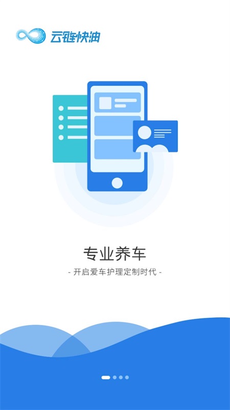 昆仑养车截图