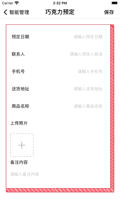 恋果蛋糕记软件截图