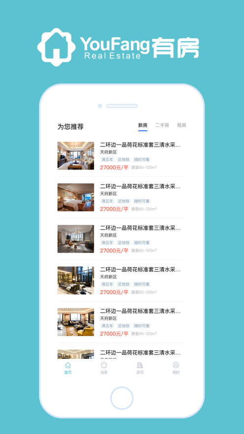 有房网截图