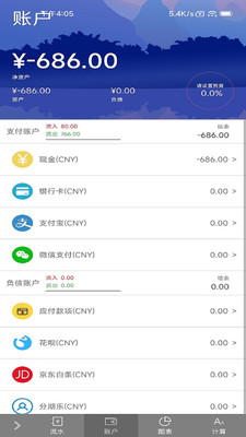 抹茶mocha截图