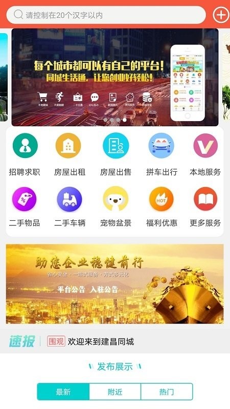 建昌无忧截图