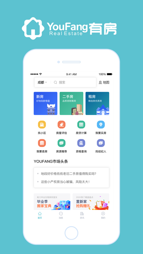 有房网截图