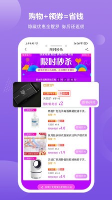 优惠卷内部平台app截图