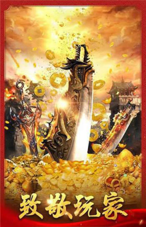 龙魂烈焰争霸截图