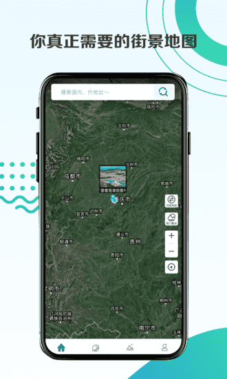 高清世界街景截图