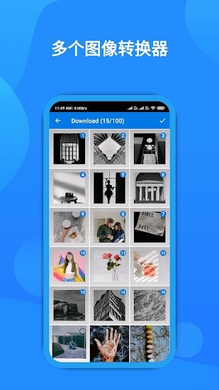 图像转换器截图