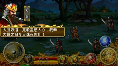 武圣关羽截图
