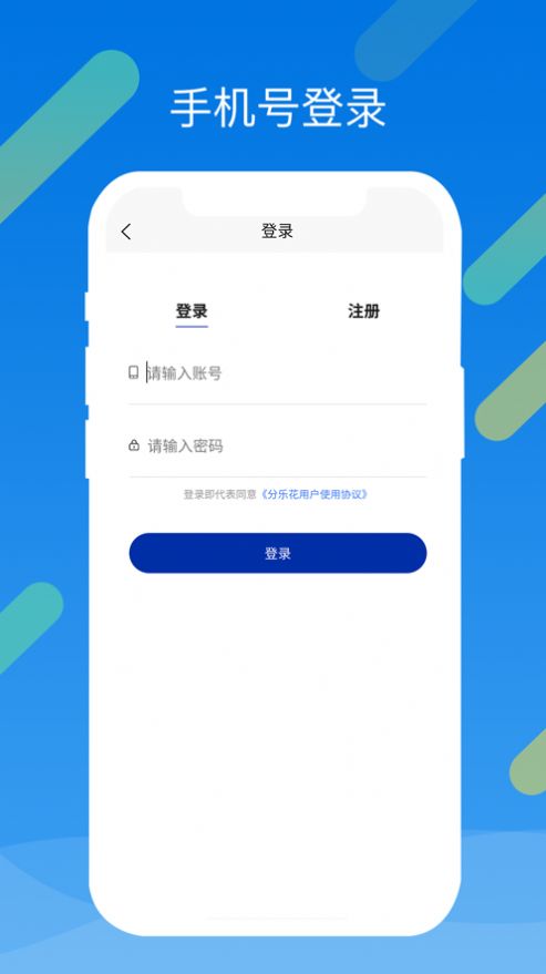 分乐租截图
