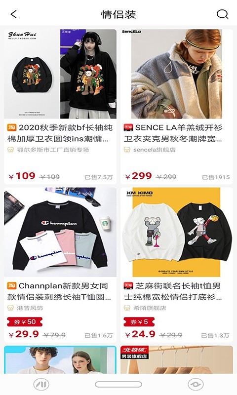 商人秘籍软件截图