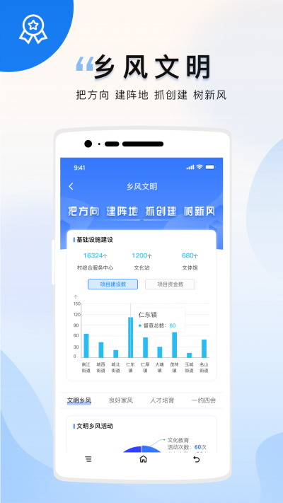 广西乡村振兴最新版2022下载-广西乡村振兴app下载v1.0.5