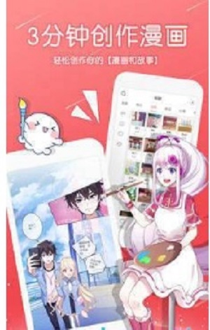 乐语漫画截图
