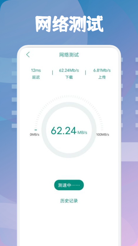 WF万能助手截图
