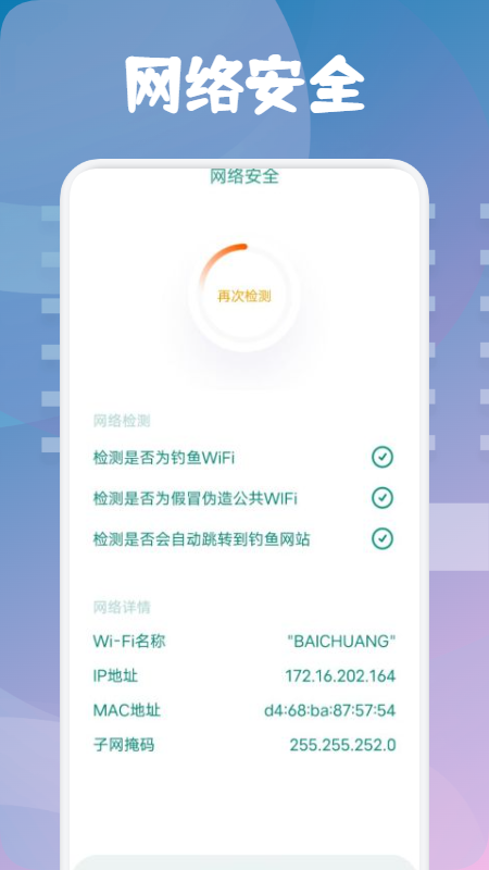WF万能助手截图