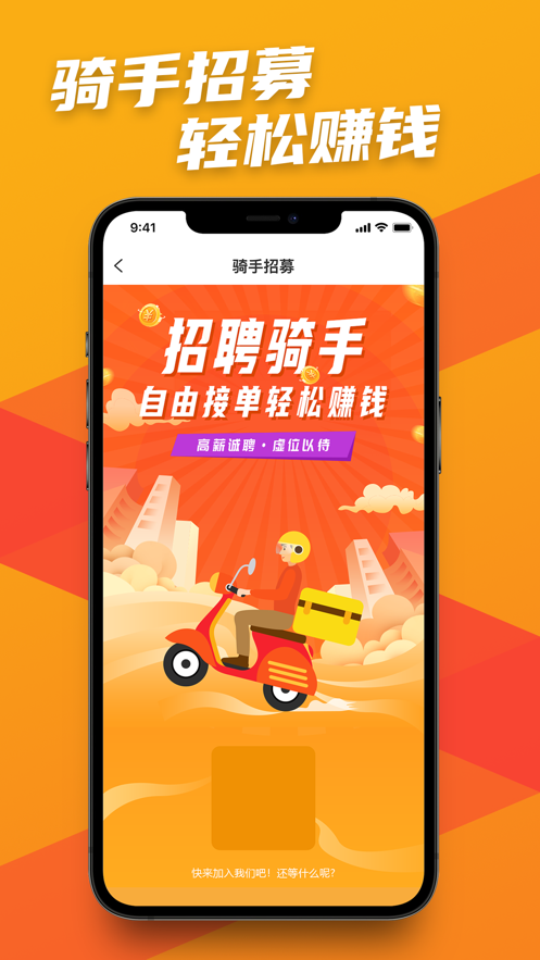 蚂蚁闪送截图
