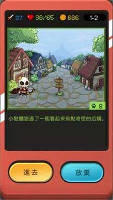 小骷髅大冒险截图