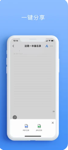 金榜笔记截图