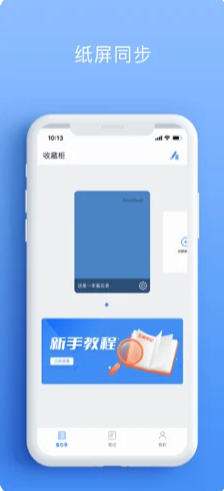 金榜笔记截图