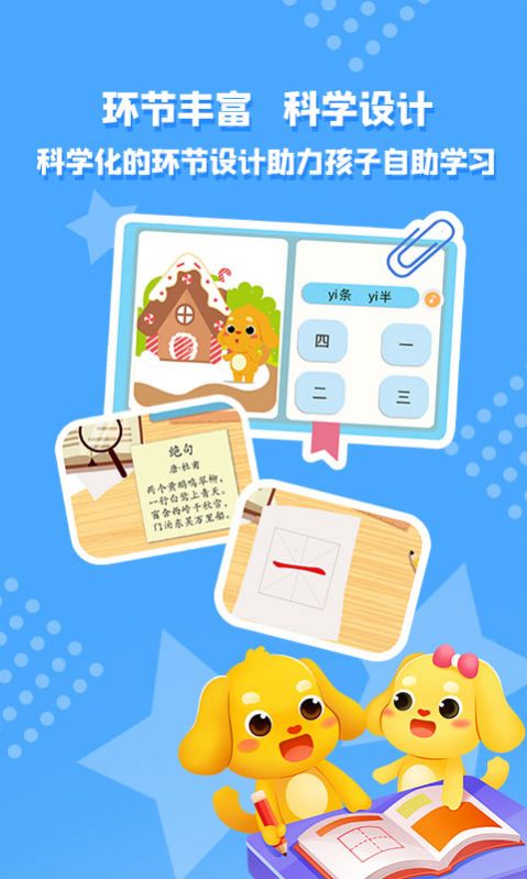 大头小子乐园截图