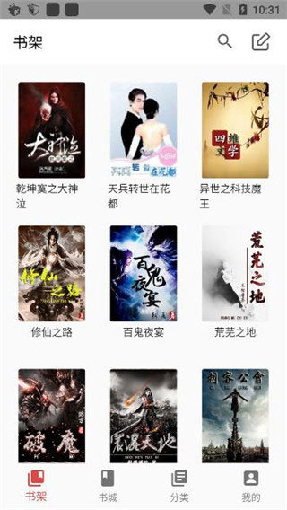 新御书屋截图