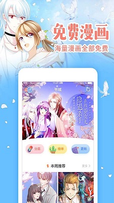 贝勒漫画截图