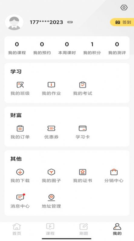 华研法硕截图