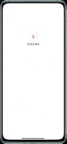 零畏头像库截图