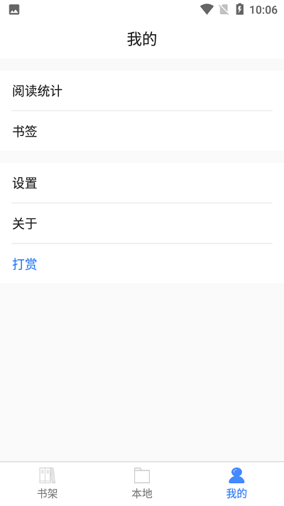 思读PDF截图
