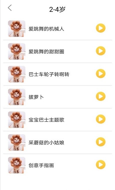丫丫儿歌截图