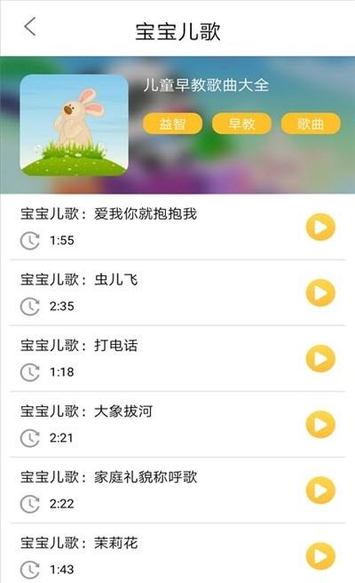丫丫儿歌截图