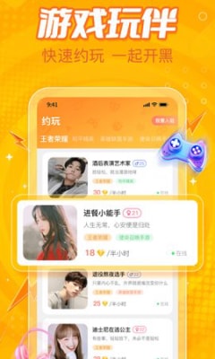 小鹿组队截图