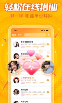 小鹿组队截图