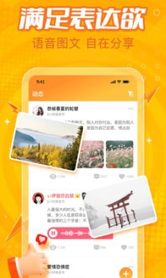 小鹿组队截图