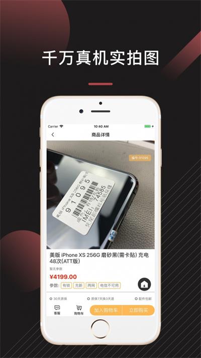 来回科技app