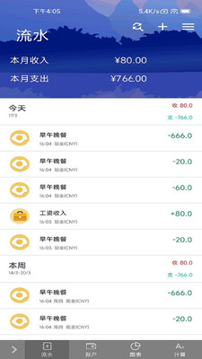 抹茶mocha截图