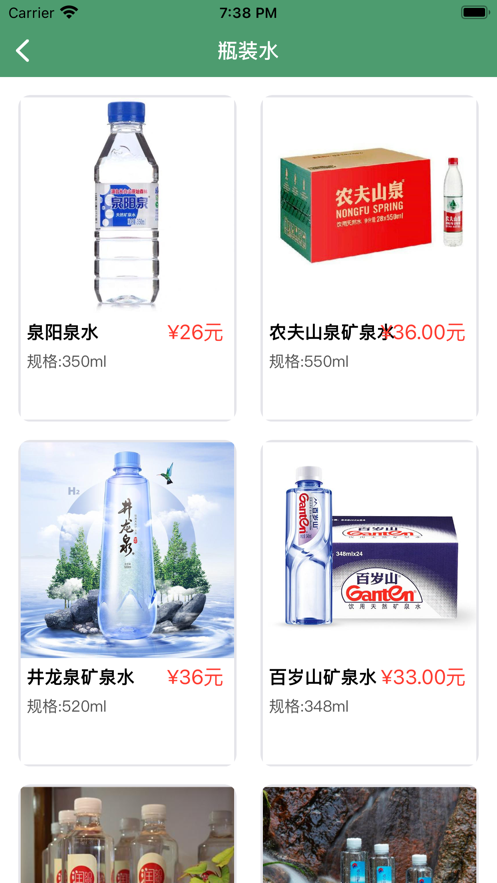 水送app截图