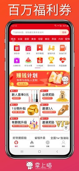 掌上喵app截图